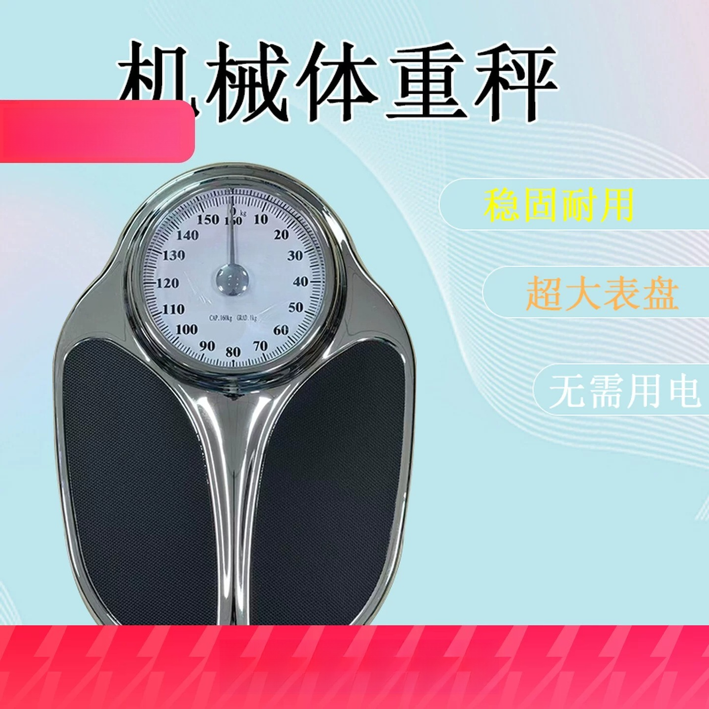 Heavy Duty Mechanical Bathroom - Home Bathroom Scales incelemesi ve fiyatı